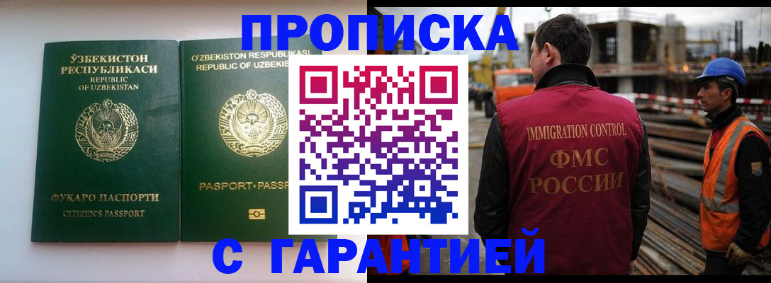 миграционный учет в Борисоглебске
