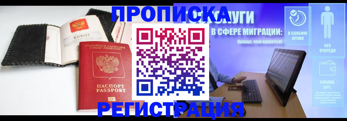 временная регистрация для всех в Борисоглебске