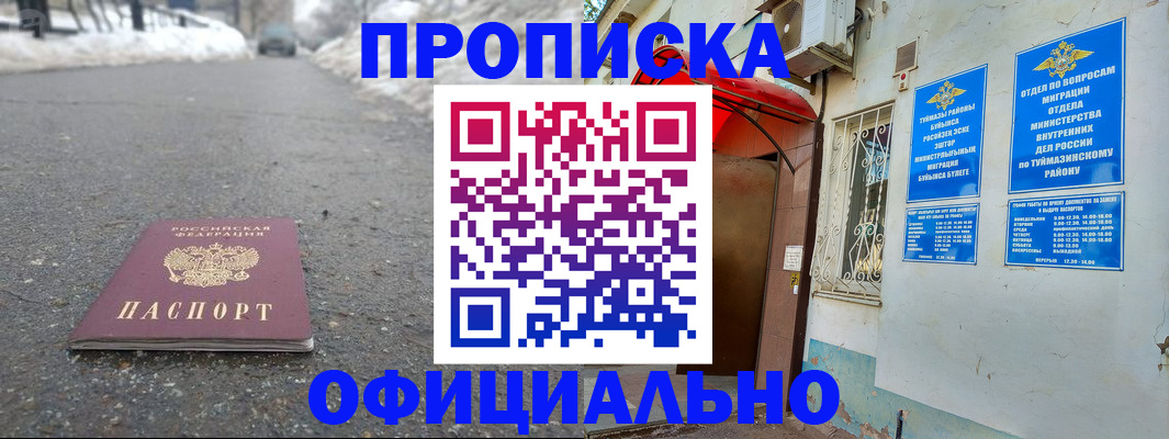 прописка иностранных граждан в Борисоглебске
