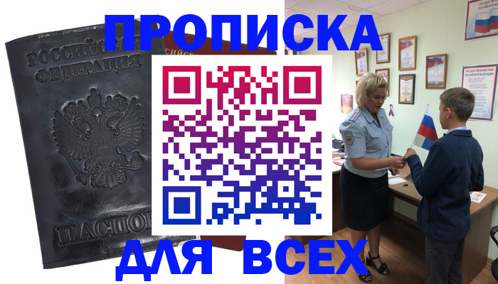 регистрация в Борисоглебске