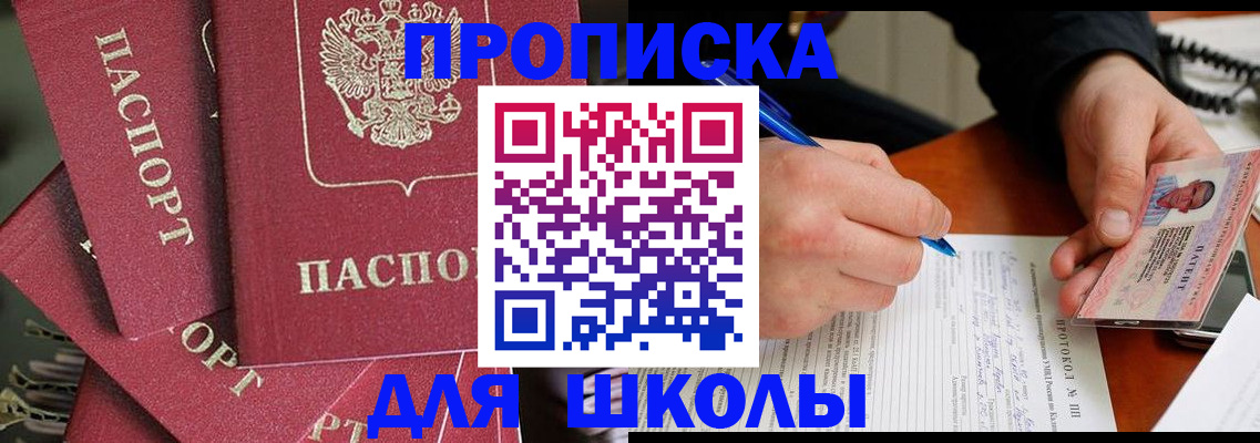 временная регистрация гарантия в Борисоглебске